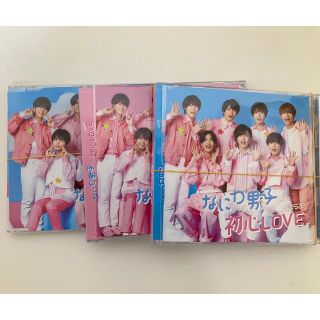 なにわ男子　初心LOVE  初回限定版1/2(DVD)・通常盤 set(アイドル)