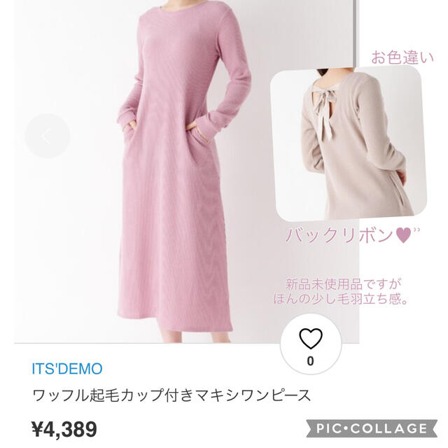 WILLSELECTION(ウィルセレクション)の※のの様専用ですNO.508♥︎レディースまとめ売り❁♥ピンクブラウンコーデ♥︎ レディースのトップス(ニット/セーター)の商品写真