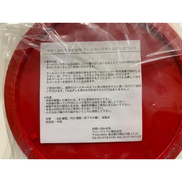 コカ・コーラ(コカコーラ)のコカ・コーラ　クールコースター3枚セット インテリア/住まい/日用品のキッチン/食器(アルコールグッズ)の商品写真