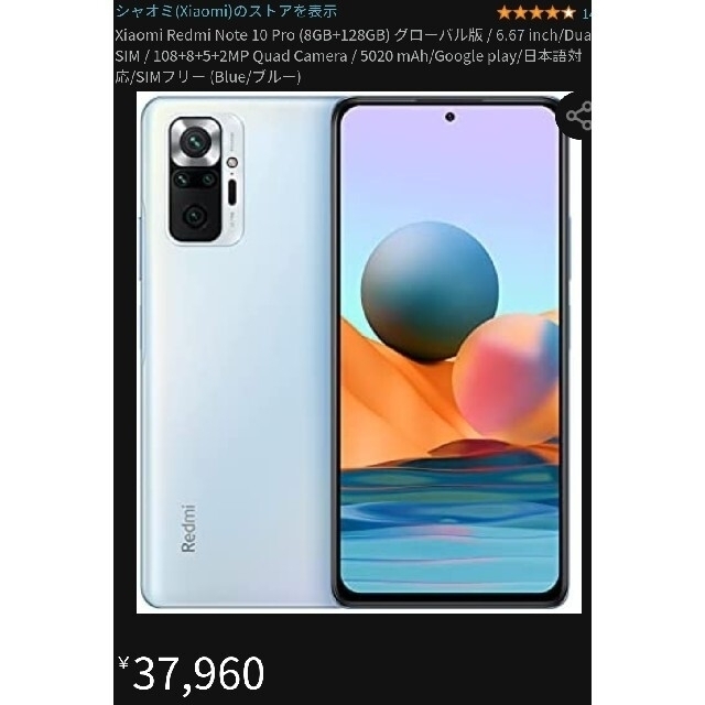 redmi note 10 pro  スマホ本体