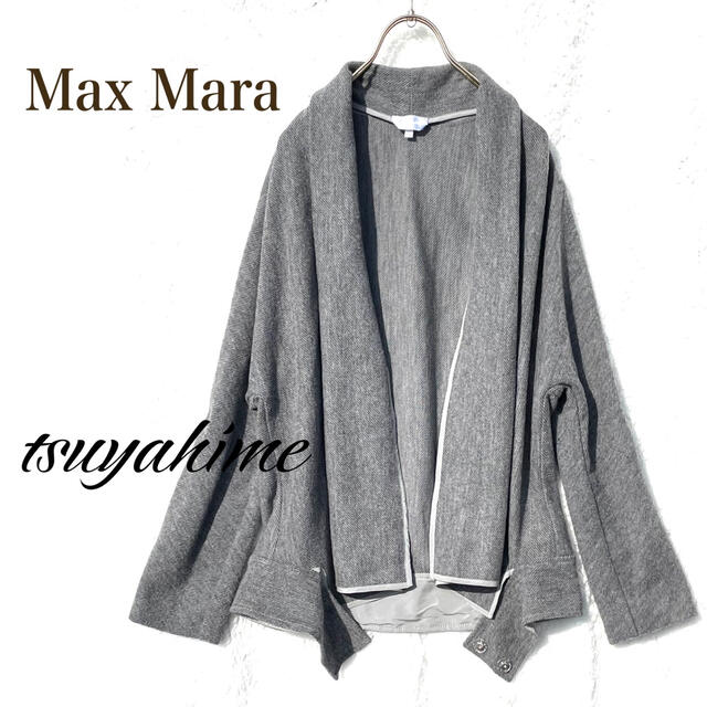 Max Mara - ショールカラー ロング カーディガン グレー ウール