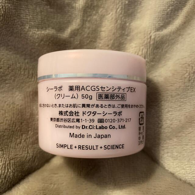 Dr.Ci Labo(ドクターシーラボ)のはな様 専用出品🌟 コスメ/美容のスキンケア/基礎化粧品(フェイスクリーム)の商品写真