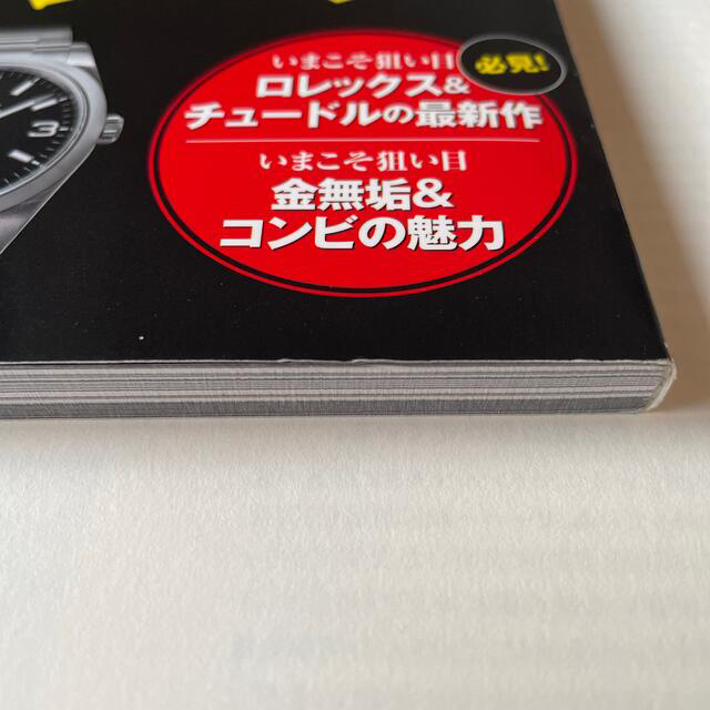 ROLEX(ロレックス)の【はなタンク様専用】ＲＥＡＬ　ＲＯＬＥＸ Ｖｏｌ．２５リアルロレックス　2021 エンタメ/ホビーの本(その他)の商品写真