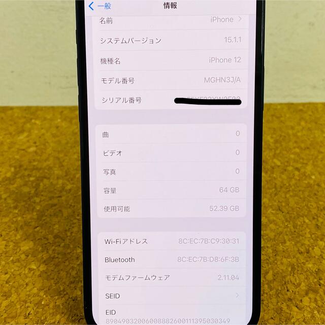 iPhone(アイフォーン)のApple　MGHN3J/A iPhone12 64GB simフリー スマホ/家電/カメラのスマートフォン/携帯電話(スマートフォン本体)の商品写真