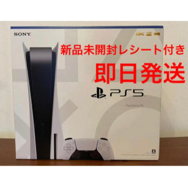 家庭用ゲーム機本体 【新品未使用】新型PS5 本体 ディスクドライブ 