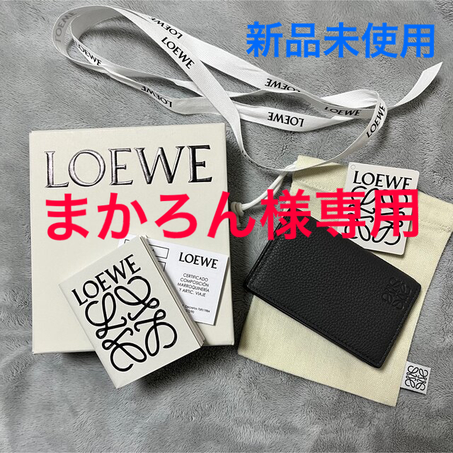 【新品未使用】ロエベ 名刺入れ