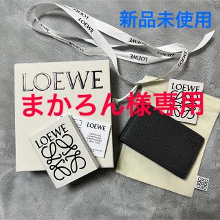 ロエベ(LOEWE)の【新品未使用】ロエベ 名刺入れ(名刺入れ/定期入れ)