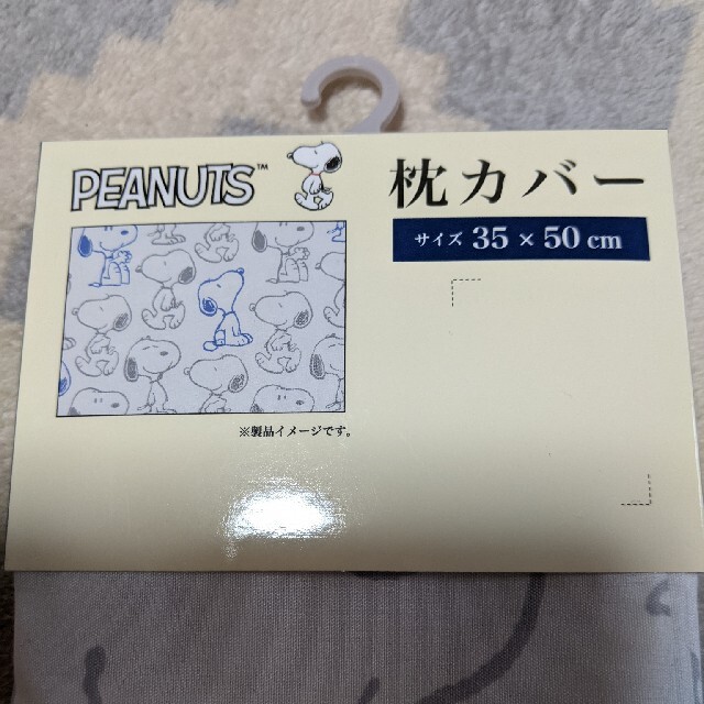 SNOOPY(スヌーピー)の3/19 お値下げ！最安値！可愛い♪しまむら スヌーピー 枕カバー ブルー♪ インテリア/住まい/日用品の寝具(シーツ/カバー)の商品写真