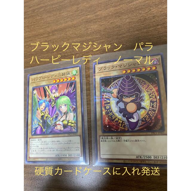 遊戯王(ユウギオウ)のパワプロ　遊戯王　コラボ　ブラックマジシャン　パラレル エンタメ/ホビーのトレーディングカード(シングルカード)の商品写真