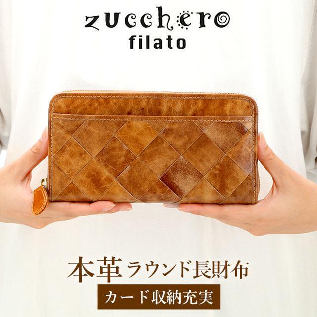 zuccherofilato ズッケロフィラート 49188 ラウンド長財布