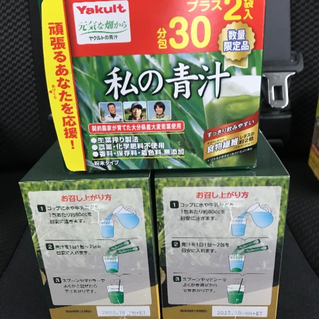 飲みごたえ野菜青汁180g×2と1箱おまけ付き