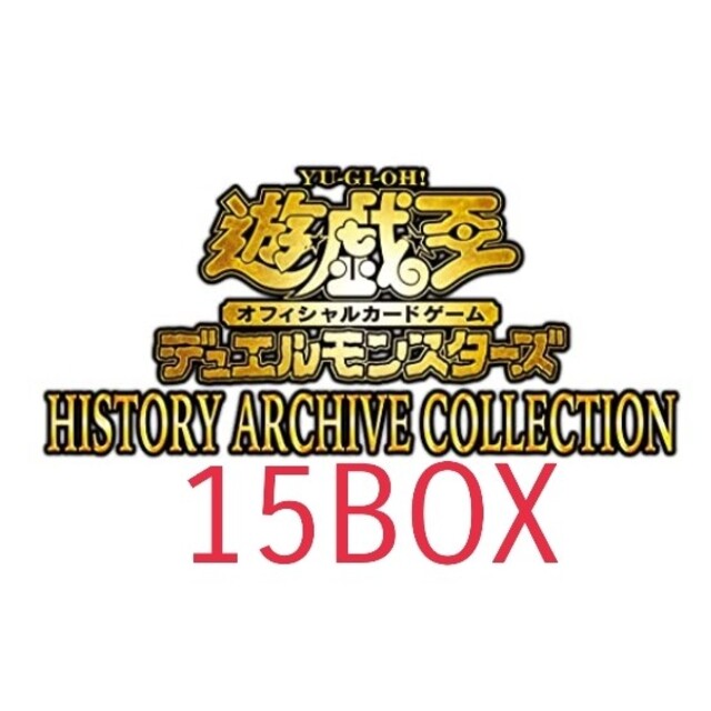 2022最新のスタイル ARCHIVE HISTORY - 遊戯王 COLLECTION 15BOX 未