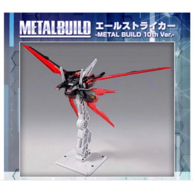 BANDAI(バンダイ)のMETAL BUILD エールストライクガンダム 10th Ver エンタメ/ホビーのおもちゃ/ぬいぐるみ(模型/プラモデル)の商品写真