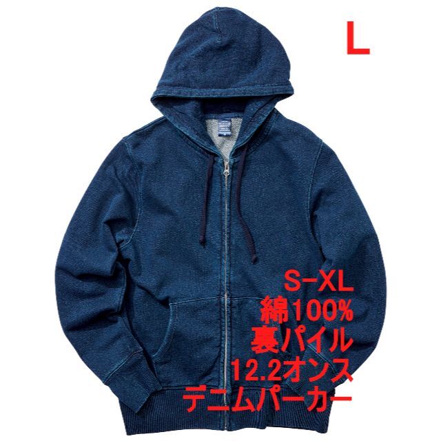 パーカー パーカ スウェット ジップアップ デニム 12オンス 綿100 XL