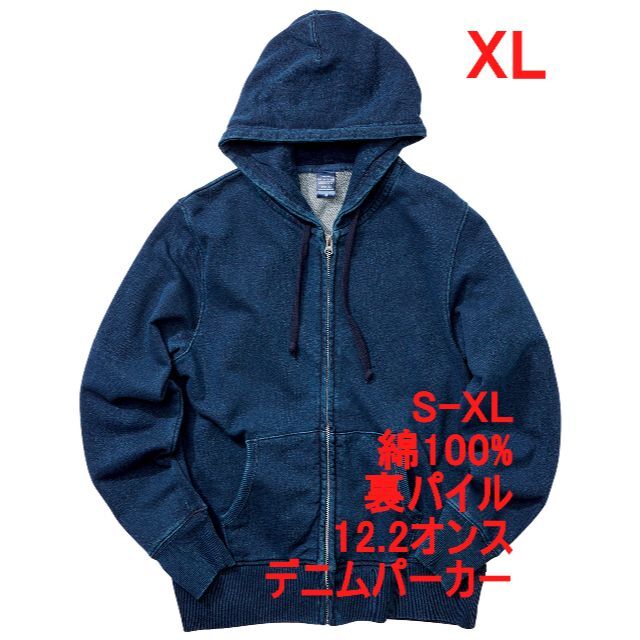 パーカー パーカ スウェット ジップアップ デニム 12オンス 綿100 XL