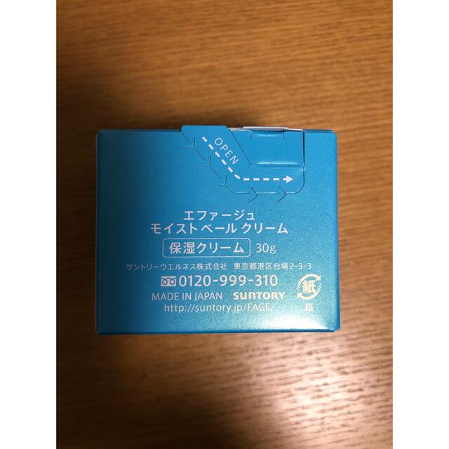 サントリー(サントリー)のエファージュ　クリーム コスメ/美容のスキンケア/基礎化粧品(フェイスクリーム)の商品写真