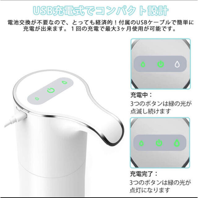 ソープディスペンサー 自動 泡 USB充電式 オート センサー  インテリア/住まい/日用品のキッチン/食器(アルコールグッズ)の商品写真