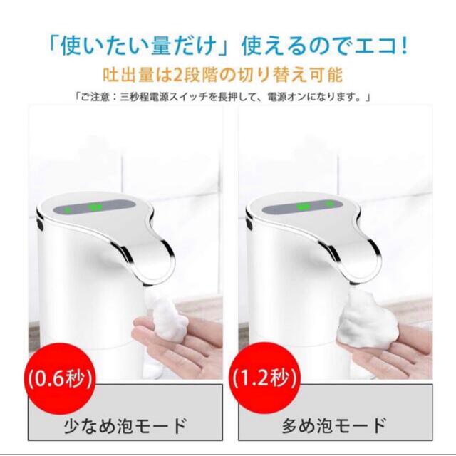 ソープディスペンサー 自動 泡 USB充電式 オート センサー  インテリア/住まい/日用品のキッチン/食器(アルコールグッズ)の商品写真