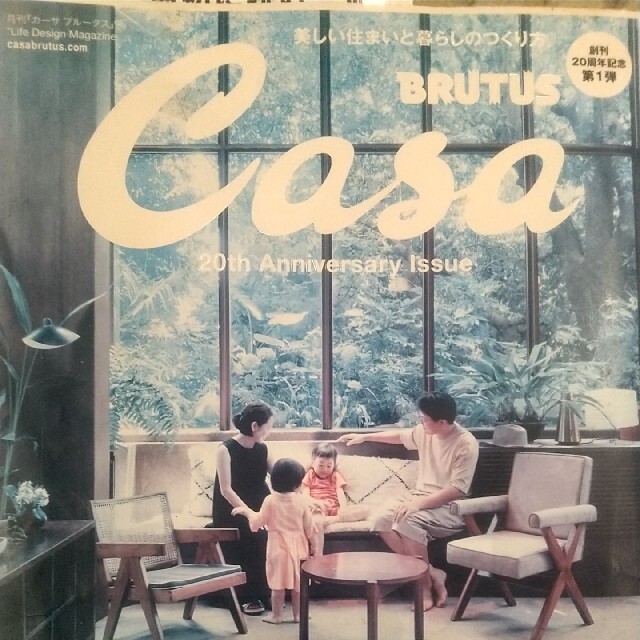 Casa 20th アニバーサリー エンタメ/ホビーの雑誌(ファッション)の商品写真