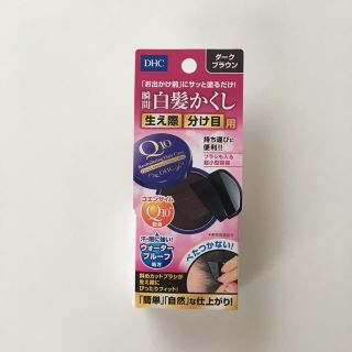 ディーエイチシー(DHC)の専用出品 白髪かくし(白髪染め)