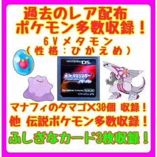 2ページ目 ポケモン プラチナの通販 1 000点以上 ポケモンを買うならラクマ