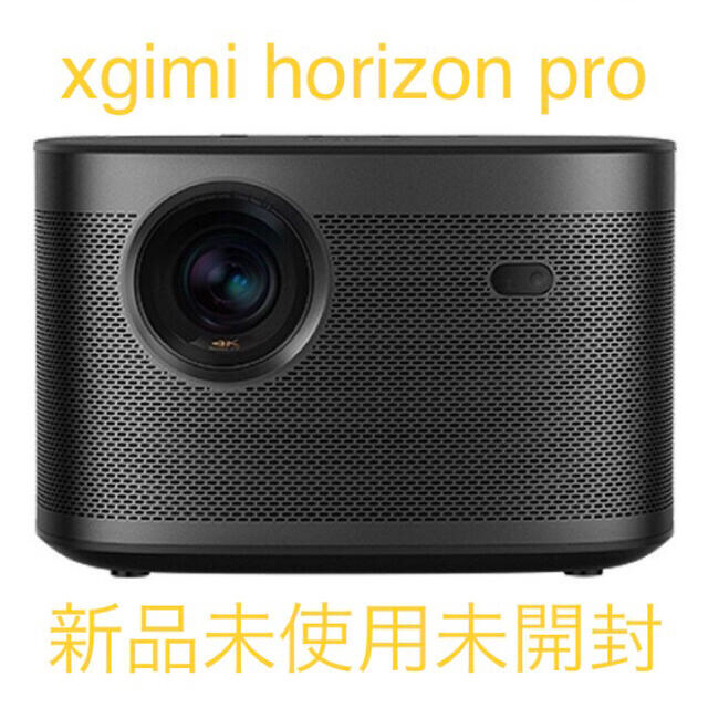 満点の ジミー XGIMI HORIZON 正規品 新品未使用未開封 Pro プロジェクター