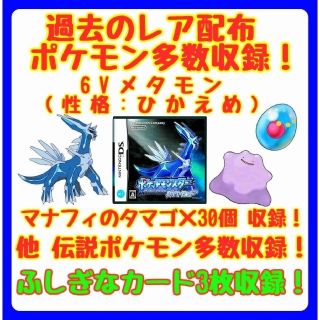 2ページ目 ポケモン プラチナの通販 1 000点以上 ポケモンを買うならラクマ