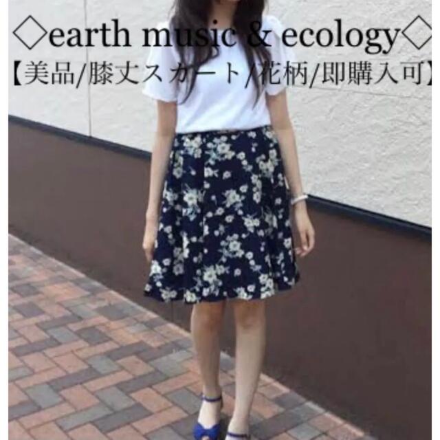 earth music & ecology(アースミュージックアンドエコロジー)の即購入OK フラワーミディスカート　earth music & ecology レディースのスカート(ひざ丈スカート)の商品写真