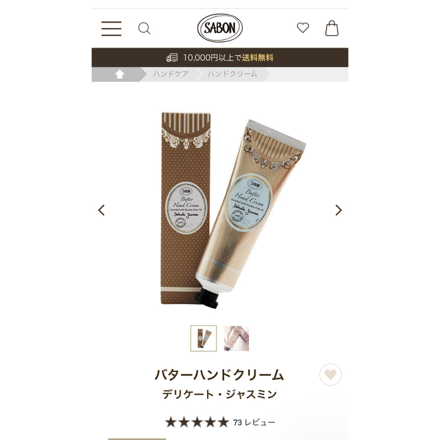 SABON(サボン)のSABON ハンドクリーム コスメ/美容のボディケア(ハンドクリーム)の商品写真