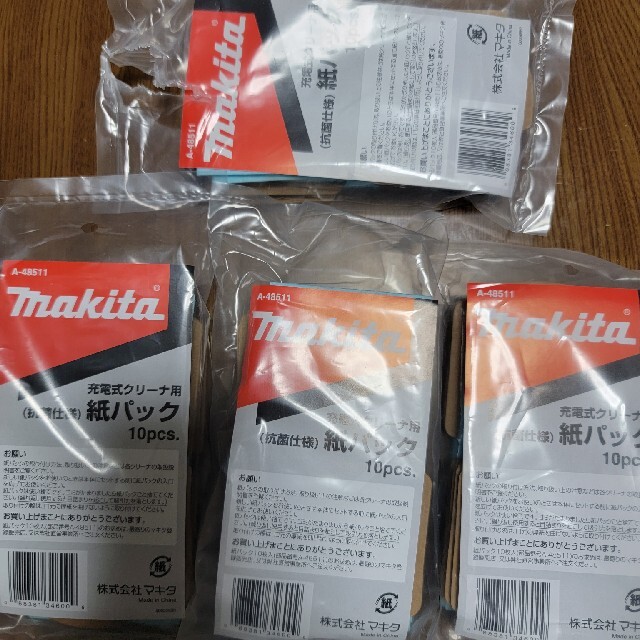 Makita(マキタ)のマキタ紙パックÀ-48511 スマホ/家電/カメラの生活家電(掃除機)の商品写真