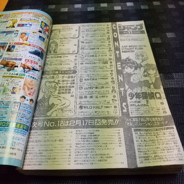 集英社(シュウエイシャ)の週刊少年ジャンプ 1998年11号☆☆発売日1998年2月23日☆☆ エンタメ/ホビーの漫画(漫画雑誌)の商品写真