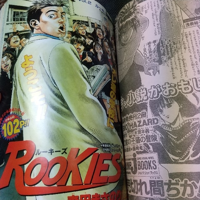 集英社(シュウエイシャ)の週刊少年ジャンプ 1998年11号☆☆発売日1998年2月23日☆☆ エンタメ/ホビーの漫画(漫画雑誌)の商品写真