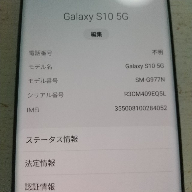 SAMSUNG(サムスン)のGalaxy S10 5G ブラック 512GB SIMフリー スマホ/家電/カメラのスマートフォン/携帯電話(スマートフォン本体)の商品写真