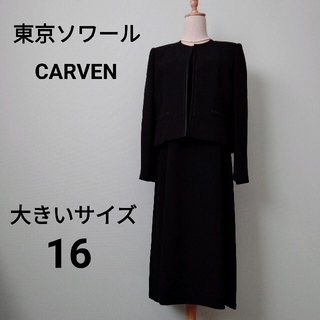 カルヴェン フォーマル/ドレスの通販 24点 | CARVENのレディースを買う 