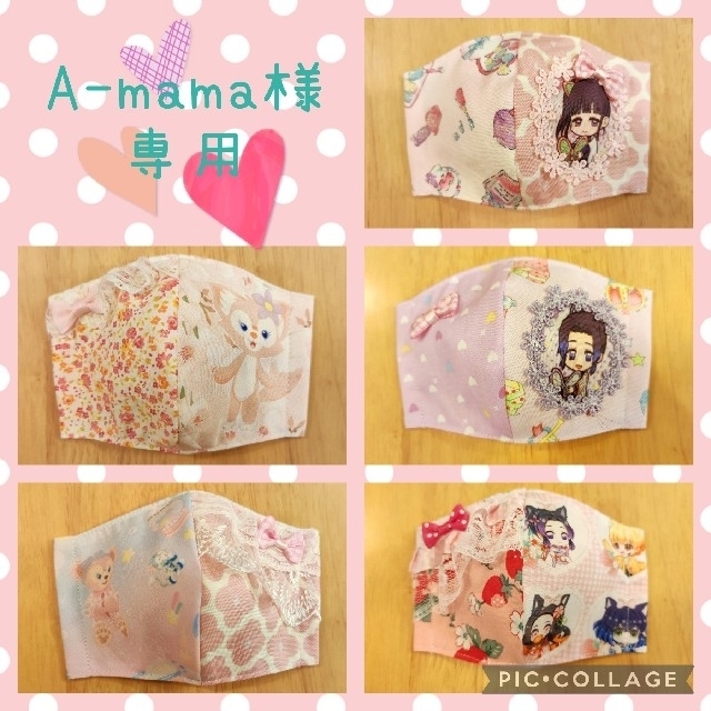 A-mama様専用】鬼滅の刃 ダッフィーフレンズ キッズインナーマスク 5