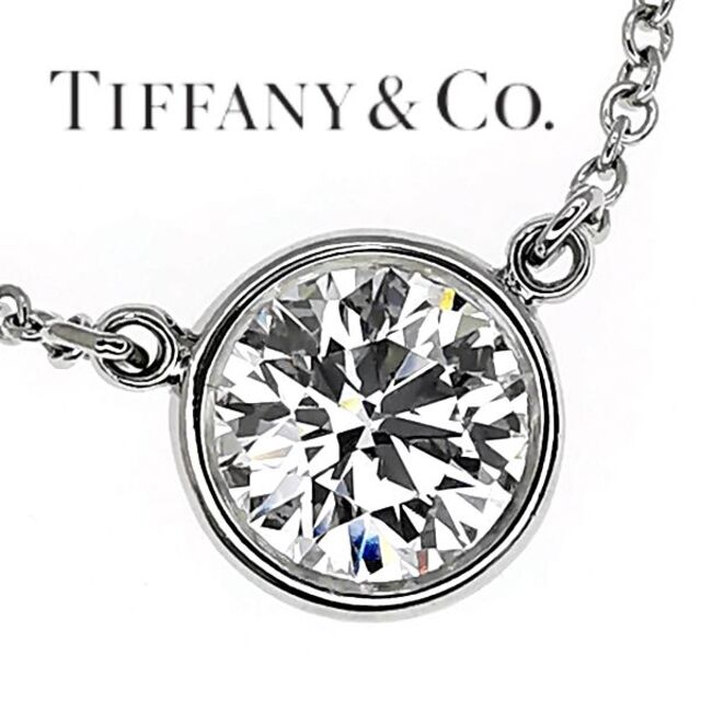 ティファニー バイザヤード ダイヤ 0.28ct F-VS1-EX ネックレス | www ...
