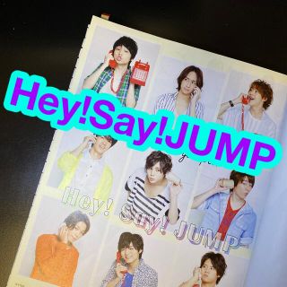 ヘイセイジャンプ(Hey! Say! JUMP)のHey!Say!JUMPさん　切り抜き　Wink up 2014年 07月号(アート/エンタメ/ホビー)