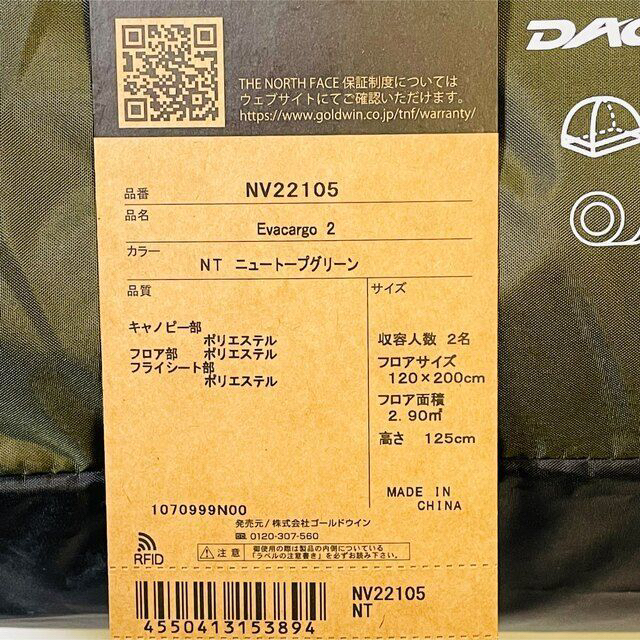 THE NORTH FACE ノースフェイス Evacargo2 エバカーゴ2