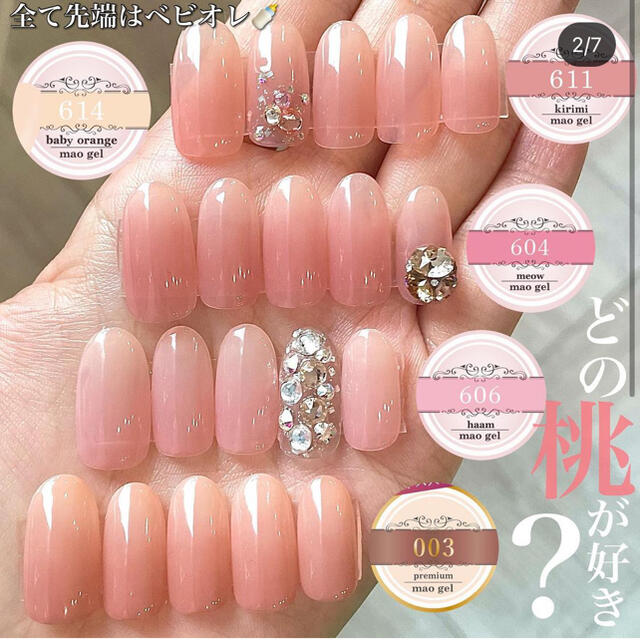 素敵でユニークな マオジェル mao jel カラージェル - hellowilla.co