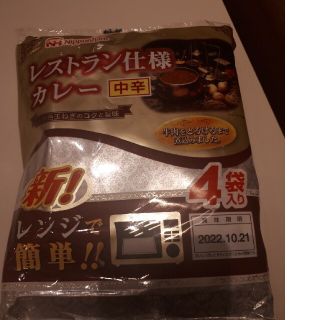 ニッポンハム　レストラン仕様カレー(レトルト食品)