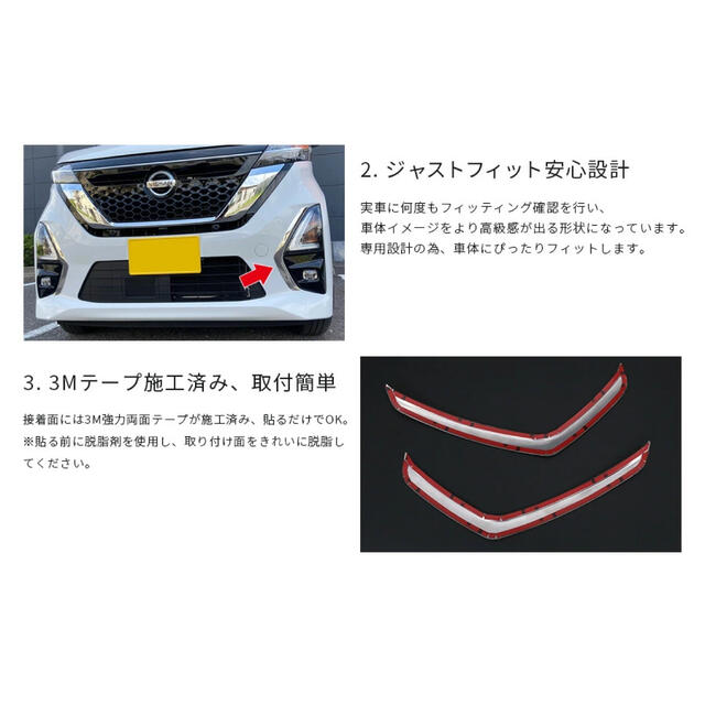 日産 ルークス フォグカバー 2