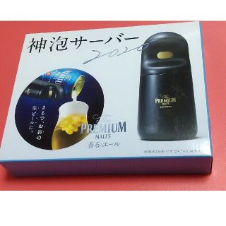 サントリー(サントリー)の【非売品】神泡サーバー(ノベルティグッズ)