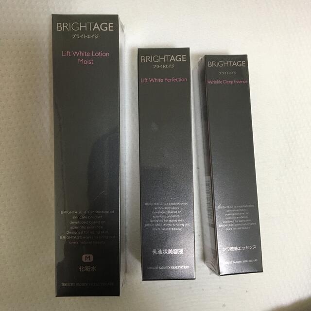 第一三共ヘルスケアbrightage ブライトエイジ 化粧水