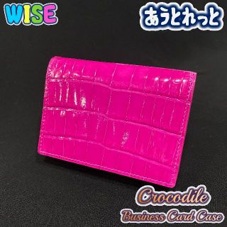 クロコダイル 名刺入れ アウトレットの通販 by Wise Store's shop｜ラクマ