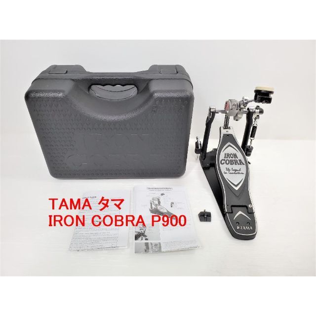 TAMA タマ キックペダル IRON COBRA アイアンコブラ P900の通販 by