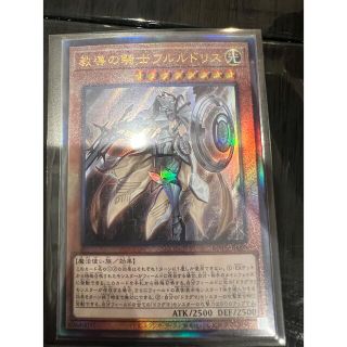 ユウギオウ(遊戯王)の教導の騎士フルルドリス(シングルカード)