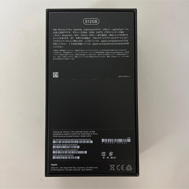 フィルム】 iPhone - iPhone11 pro 512GB グリーン SIMフリーの通販 by