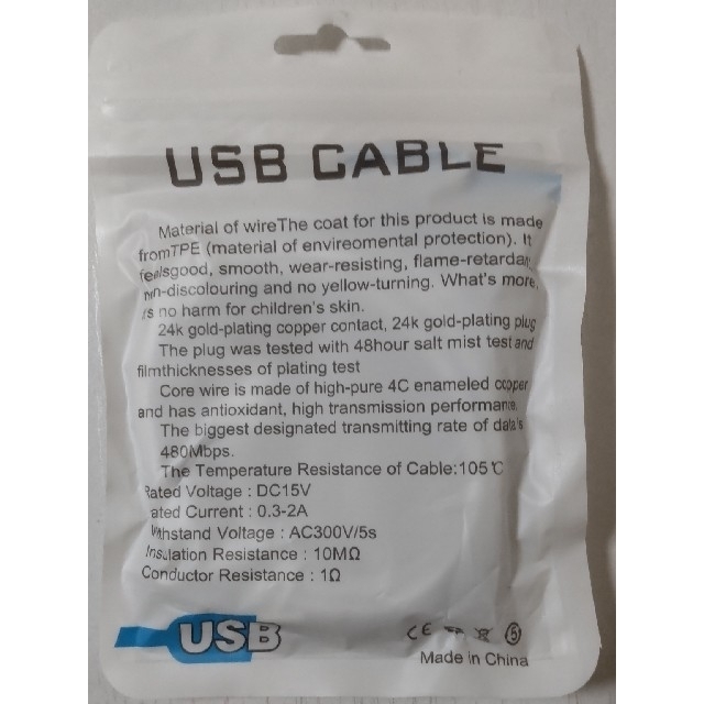 USB CABLE タイプC スマホ/家電/カメラのスマートフォン/携帯電話(バッテリー/充電器)の商品写真