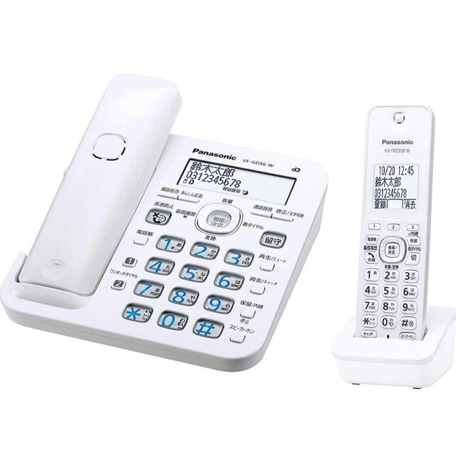 【新品未開封】パナソニック VE-GD56DL-W　コードレス　電話機 ホワイト150件子機電話帳登録件数
