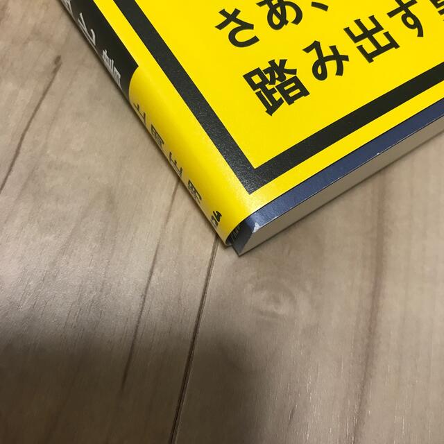 お金が増える強化書 「お金の不安」から自由になるための エンタメ/ホビーの本(ビジネス/経済)の商品写真